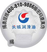 長城潤滑油（液壓油、導(dǎo)軌油、導(dǎo)熱油、齒輪油、真空泵油、機(jī)油）